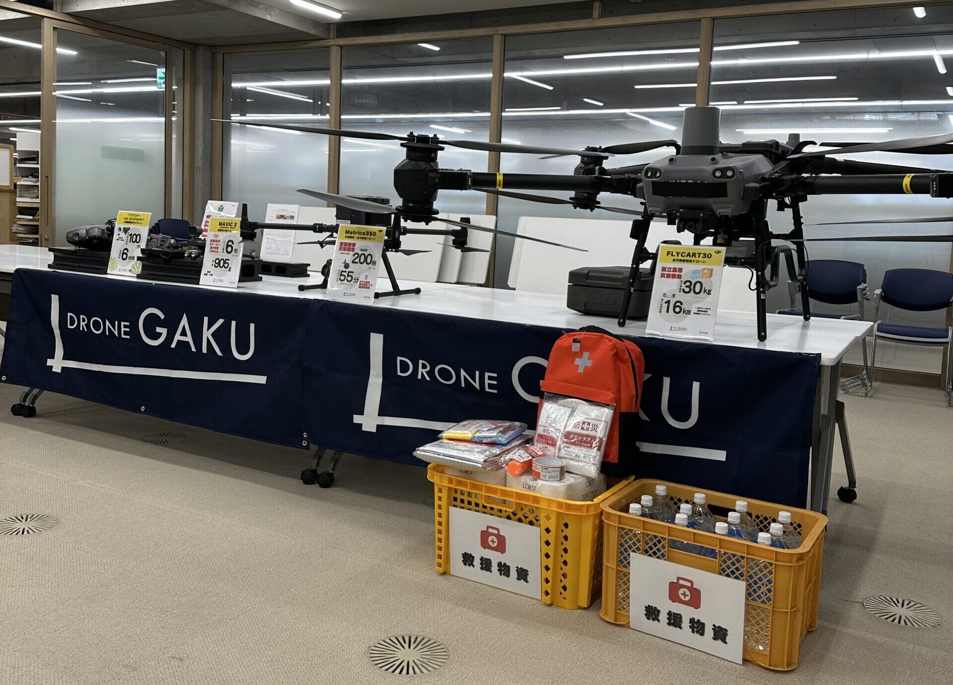 防災訓練/災害調査<br />
物流ドローン